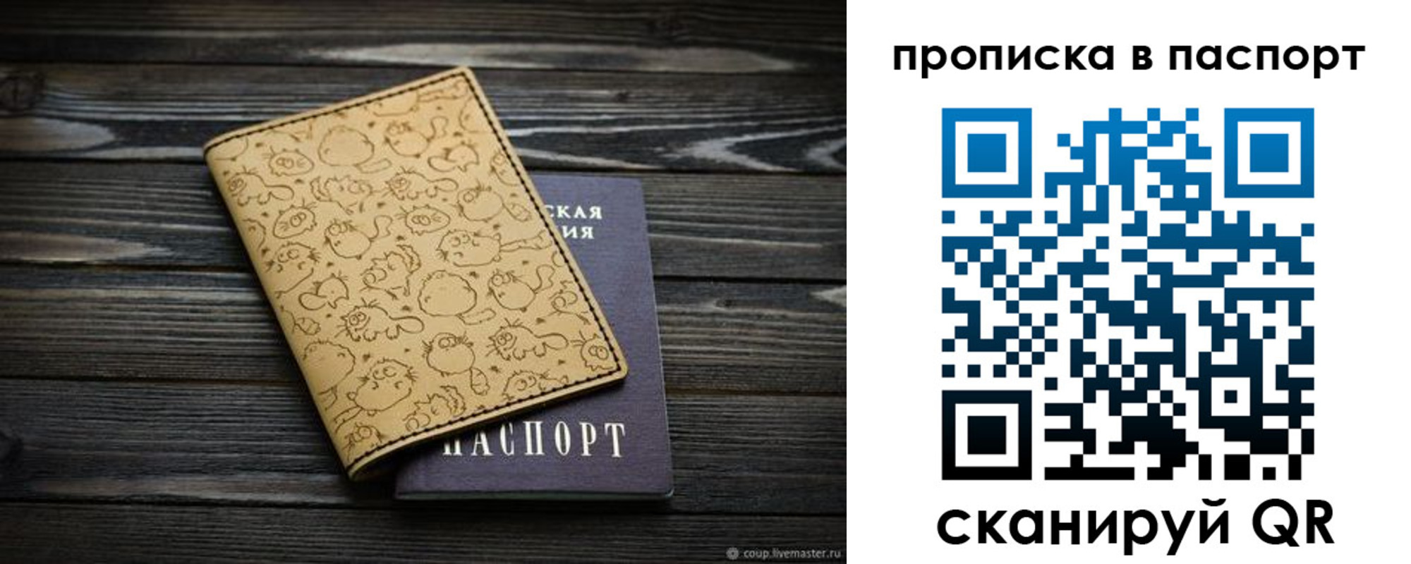 пропишу в квартире в Мирном