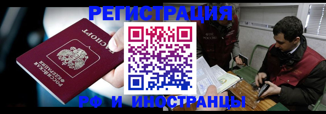 прописка ребенка в Мирном