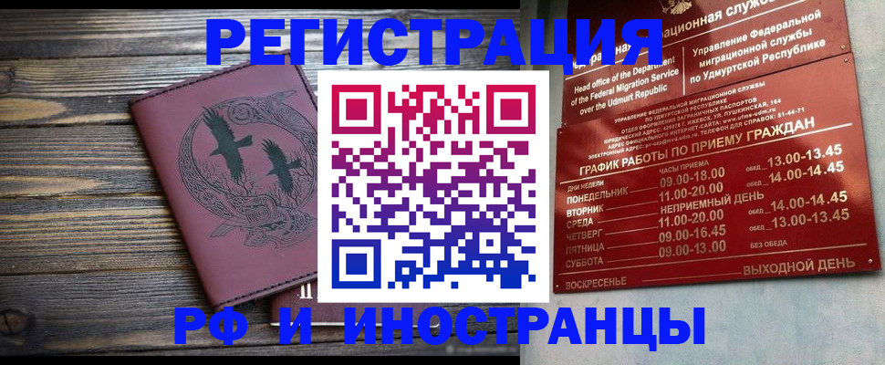 временная прописка в Мирном