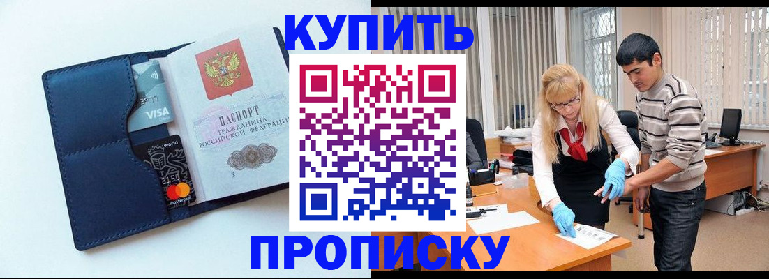 временная регистрация в квартире в Мирном